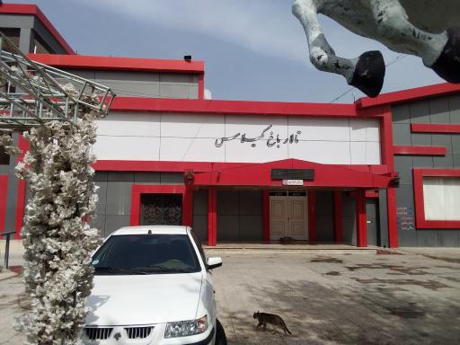 عکس رستوران باغ گیلاس شهریار