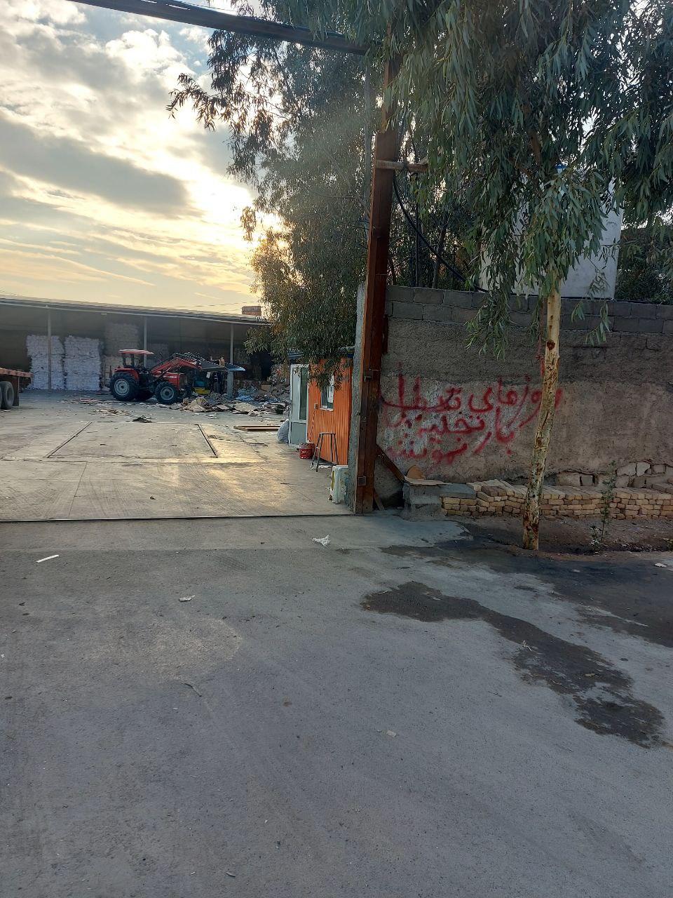 عکس انبارپرس کارتن ارمغان