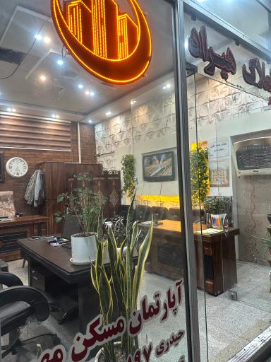 عکس املاک هیراد