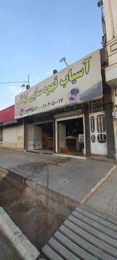 عکس آسیاب قهوه سایی ایلاقی