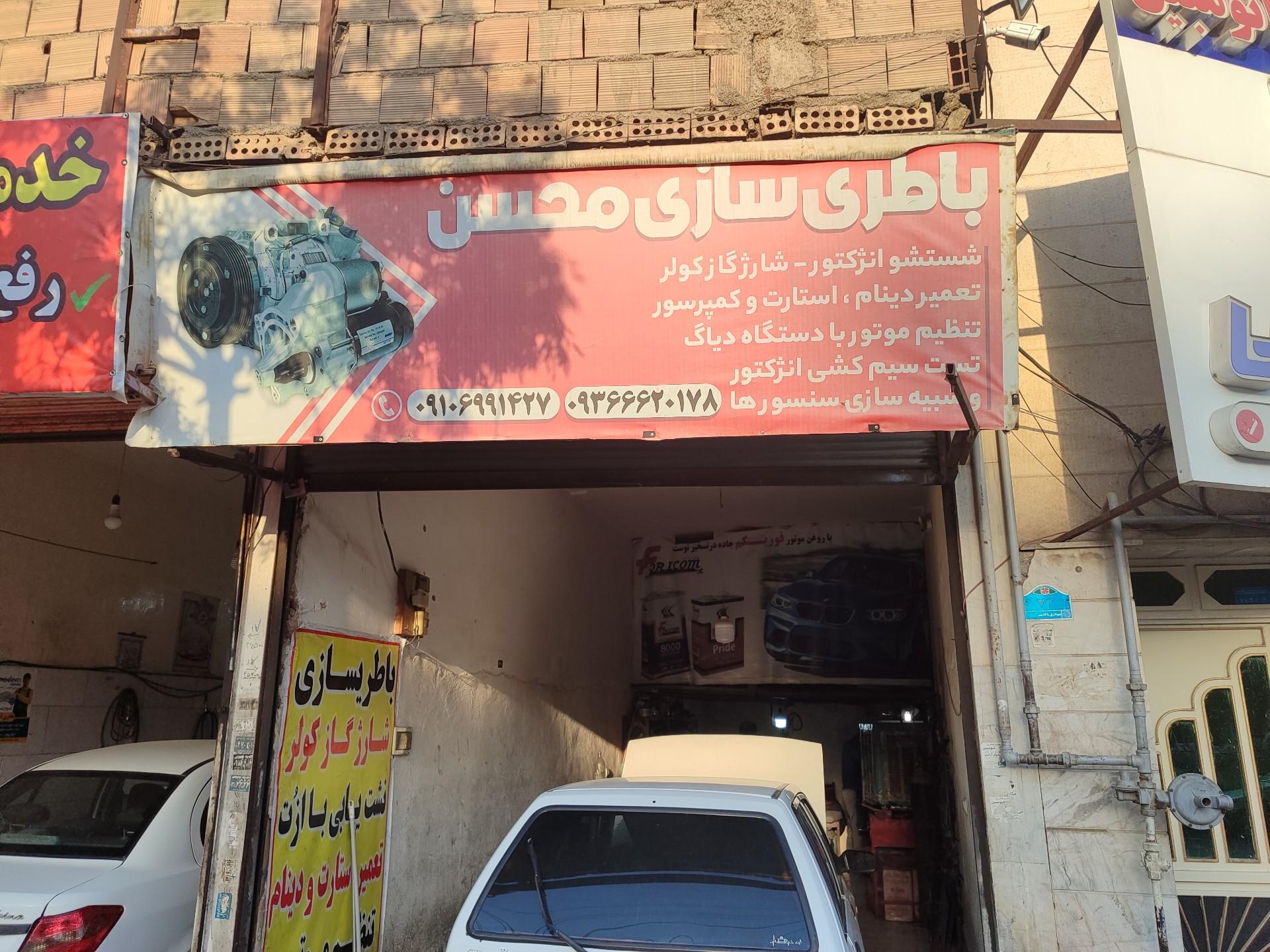 عکس باطری سازی محسن