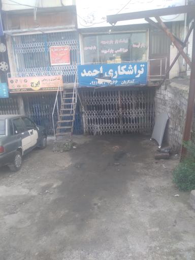 عکس تراشکاری کیانی