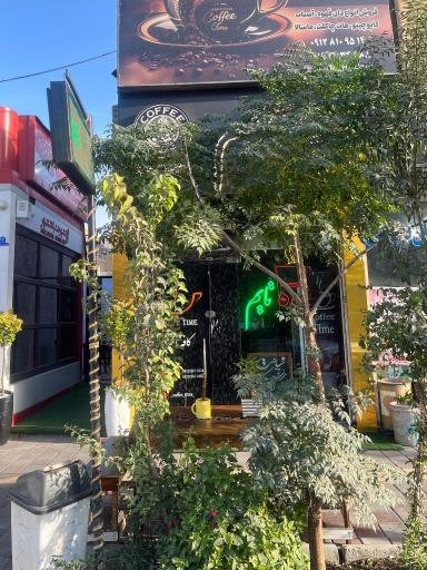 عکس کافه تایم