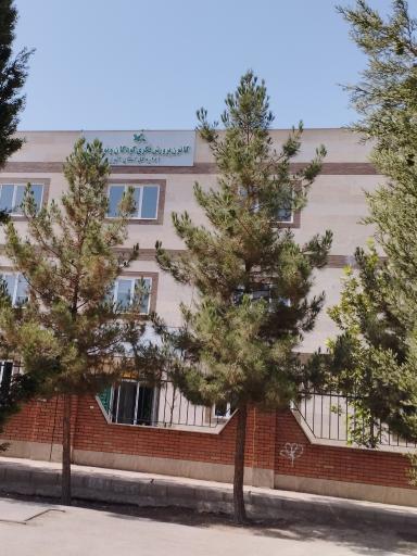 عکس اداره کل کانون پرورش فکری کودکان و نوجوانان استان البرز