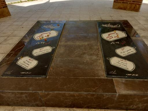 عکس گلزار شهدای گمنام