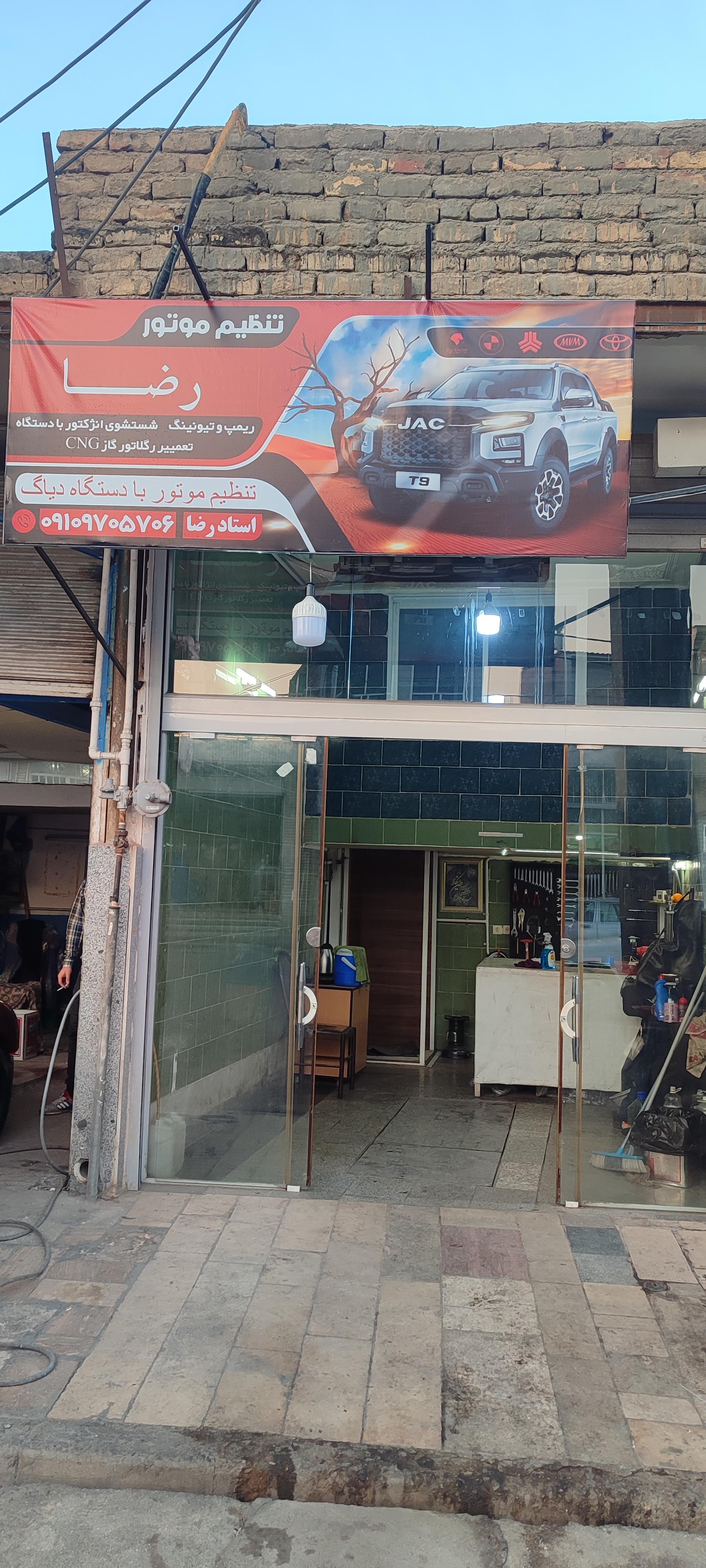 عکس تنظیم موتور رضا