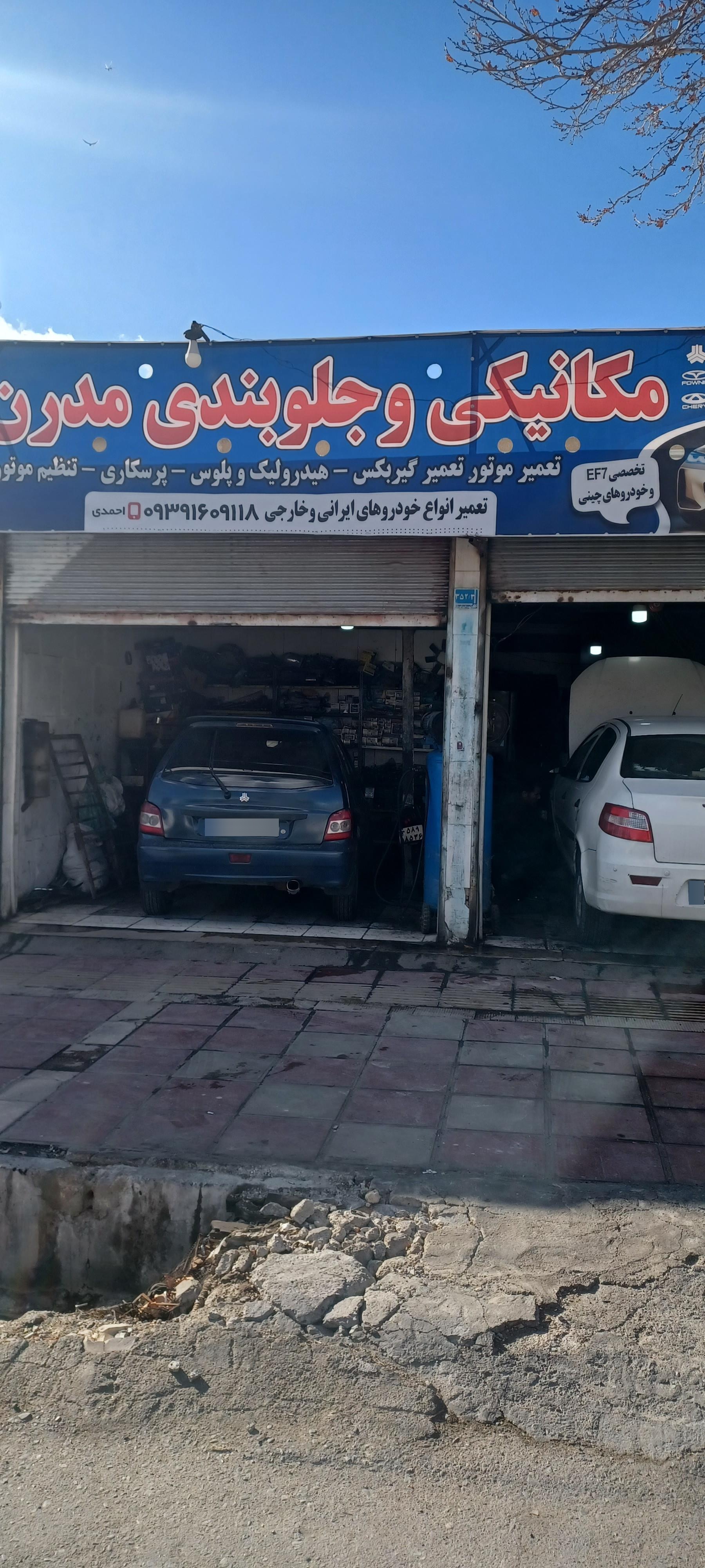 عکس مکانیکی و جلوبندی مدرن 