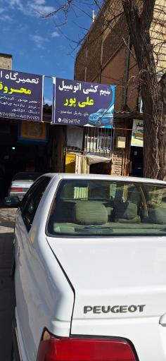 عکس سیم کشی اتومبیل علی