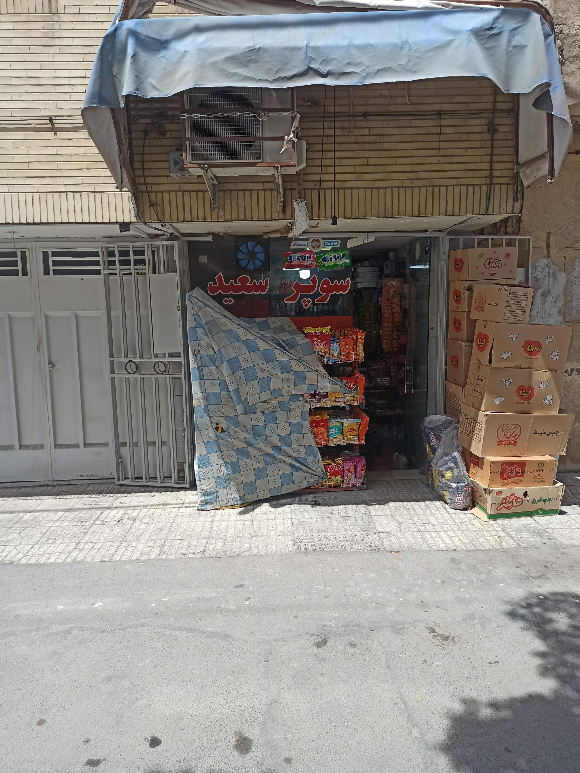 عکس سوپر سعید
