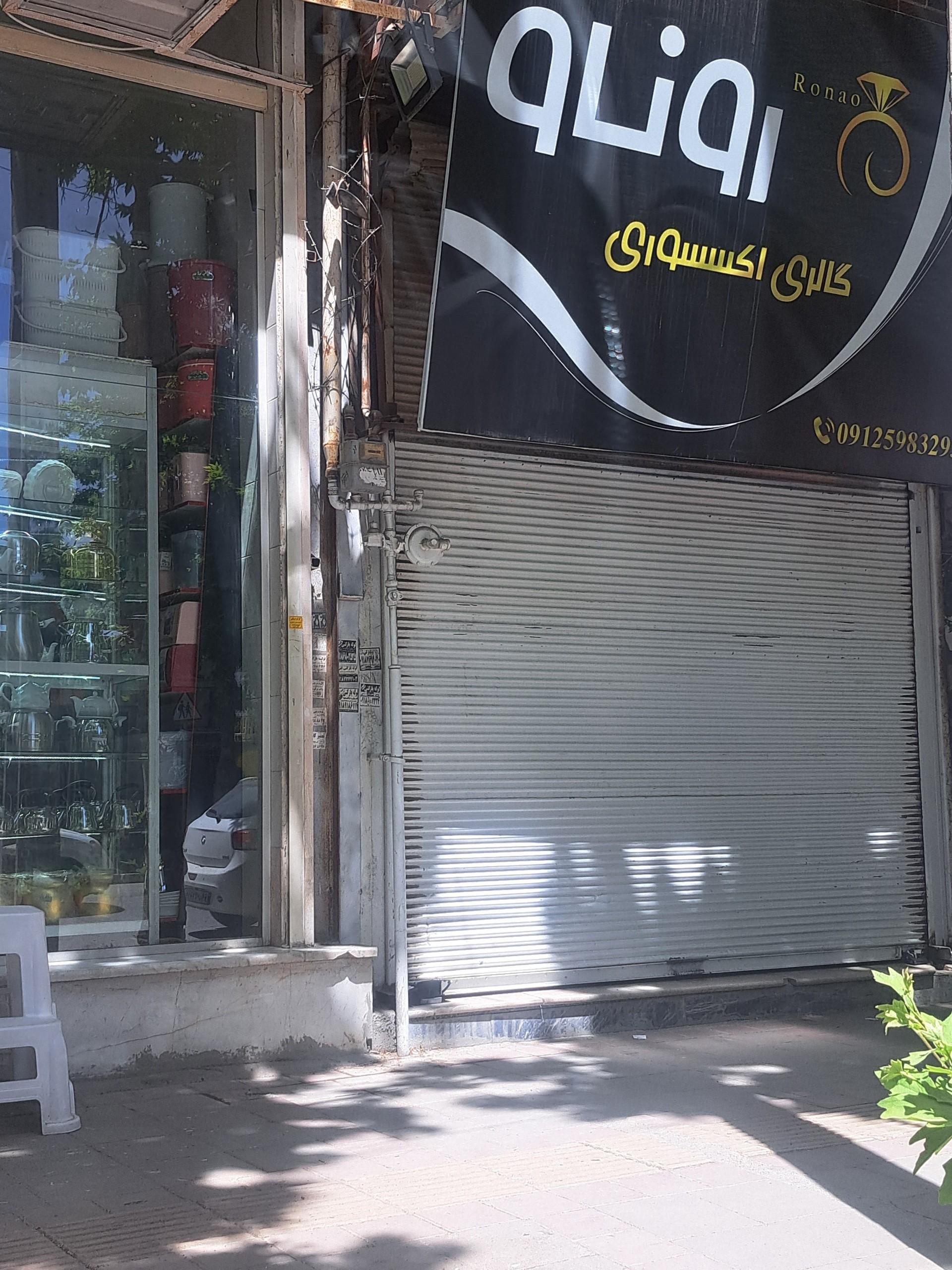عکس گالری اکسسوری روناو