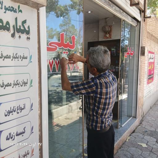 عکس گالری شبرنگ