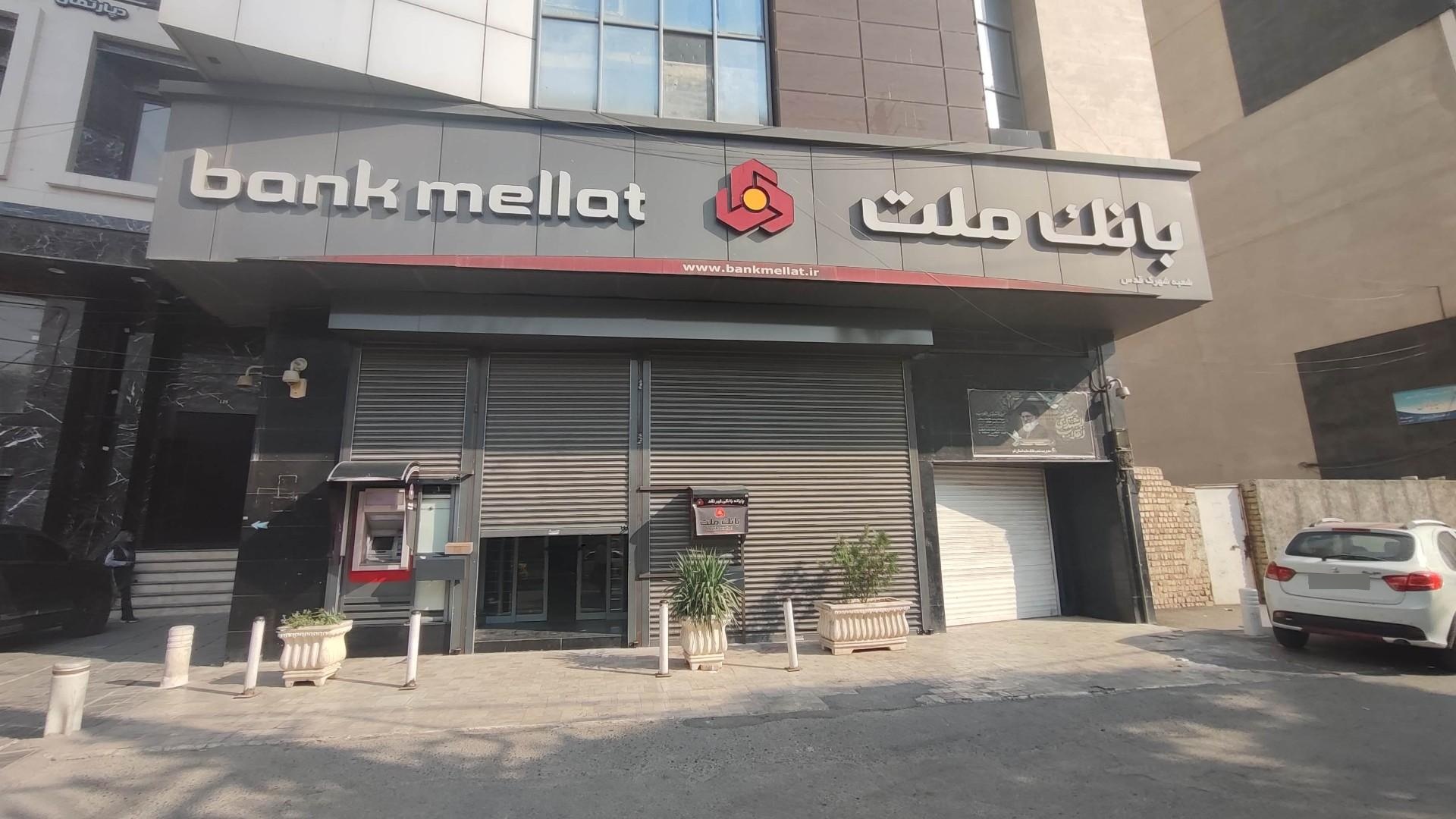 عکس بانک ملت