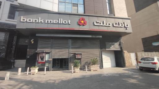 عکس بانک ملت