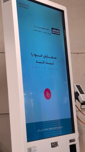 عکس کارخانه طعم و مزه