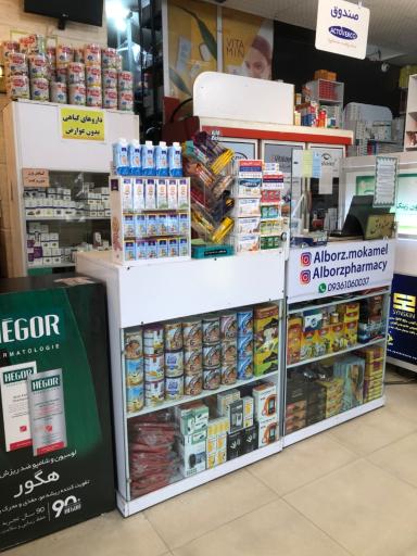 عکس داروخانه شبانه روزی البرز