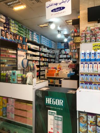 عکس داروخانه شبانه روزی البرز
