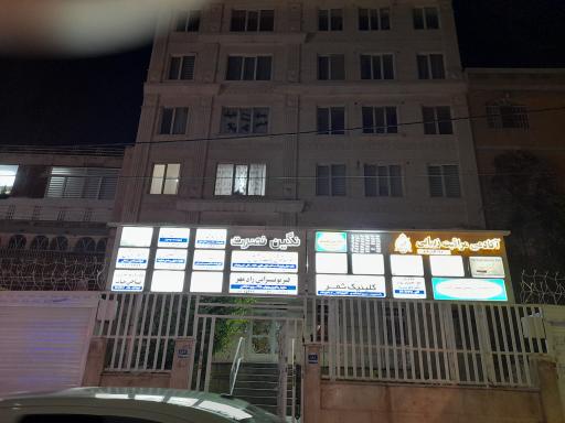 عکس دکتر شمیم فتاح