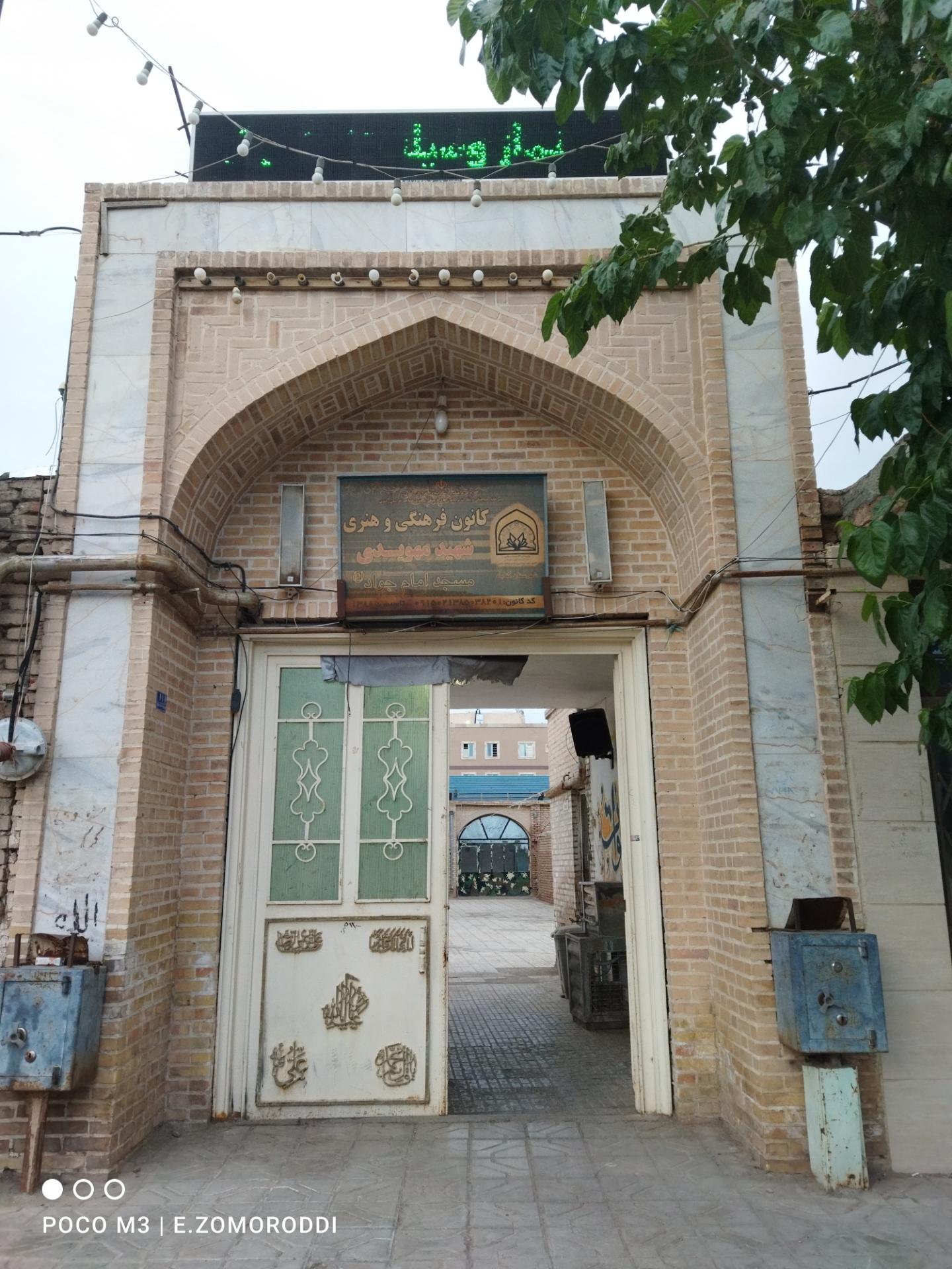 عکس مسجد امام جواد (ع)