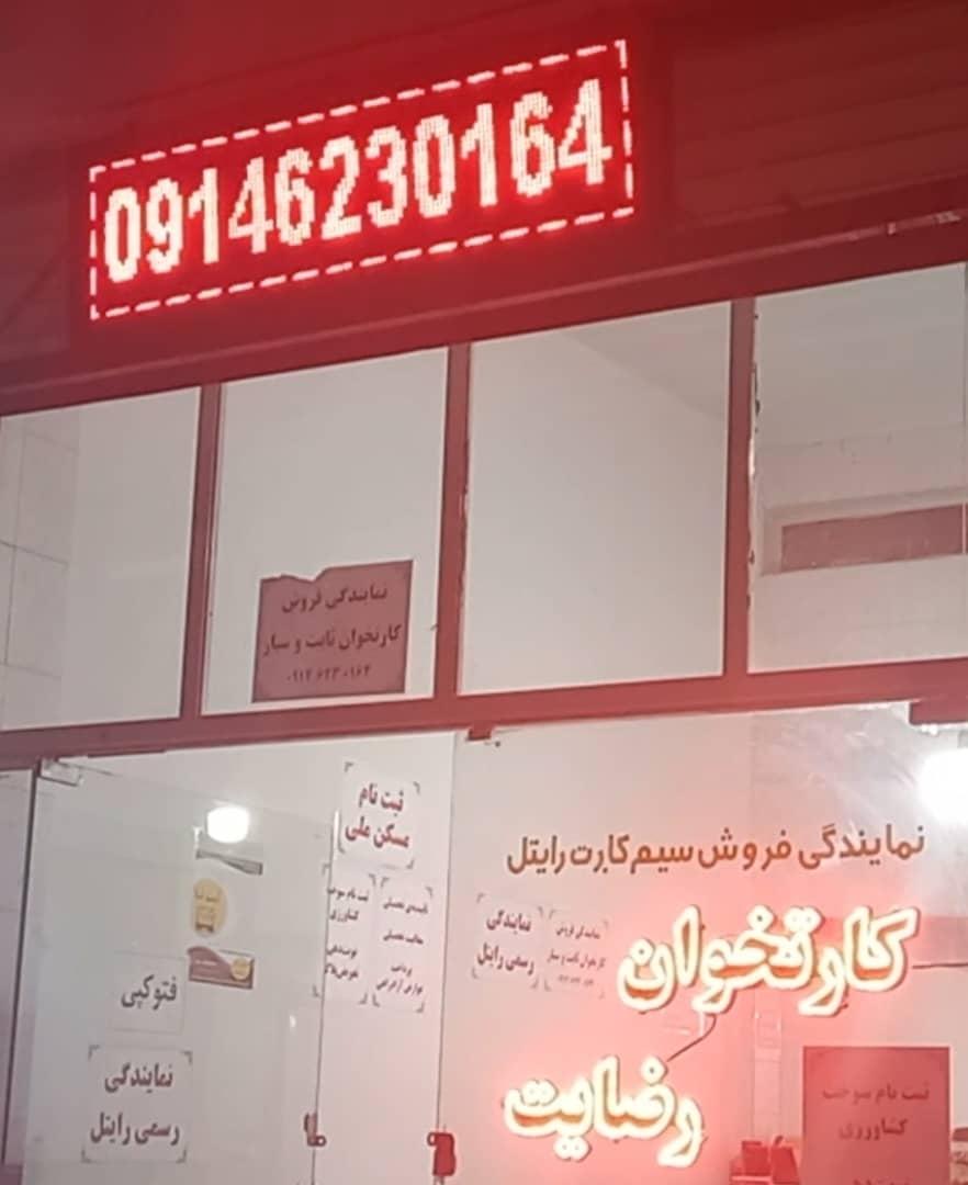 عکس دفتر کارتخوان رضایت (شرکت آدرین گستر پرداز)