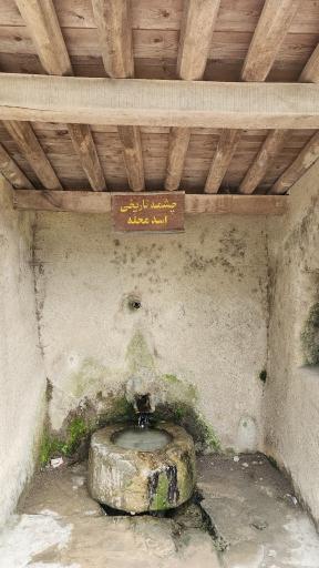 عکس چشمه تاریخی اسد محله
