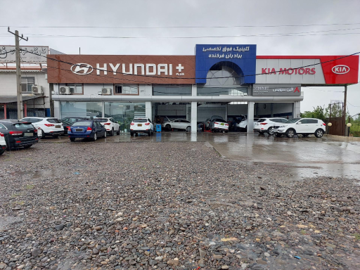 عکس کلینیک فوق تخصصی برادران فرخنده 