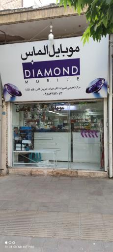 عکس موبایل الماس