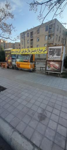 عکس آشکده اقاقیا