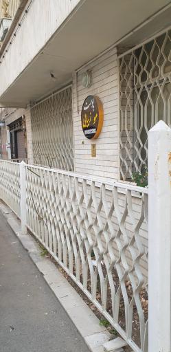 عکس کلینیک زیبایی پوست و مو دلین