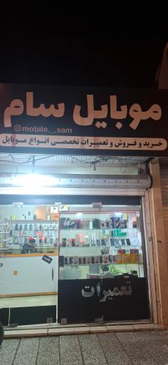 عکس موبایل سام