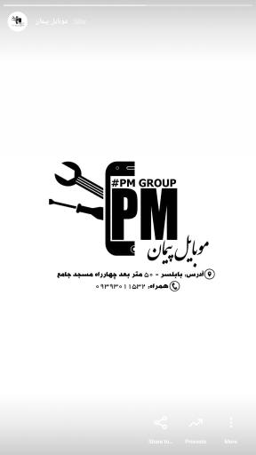 موبایل پیمان