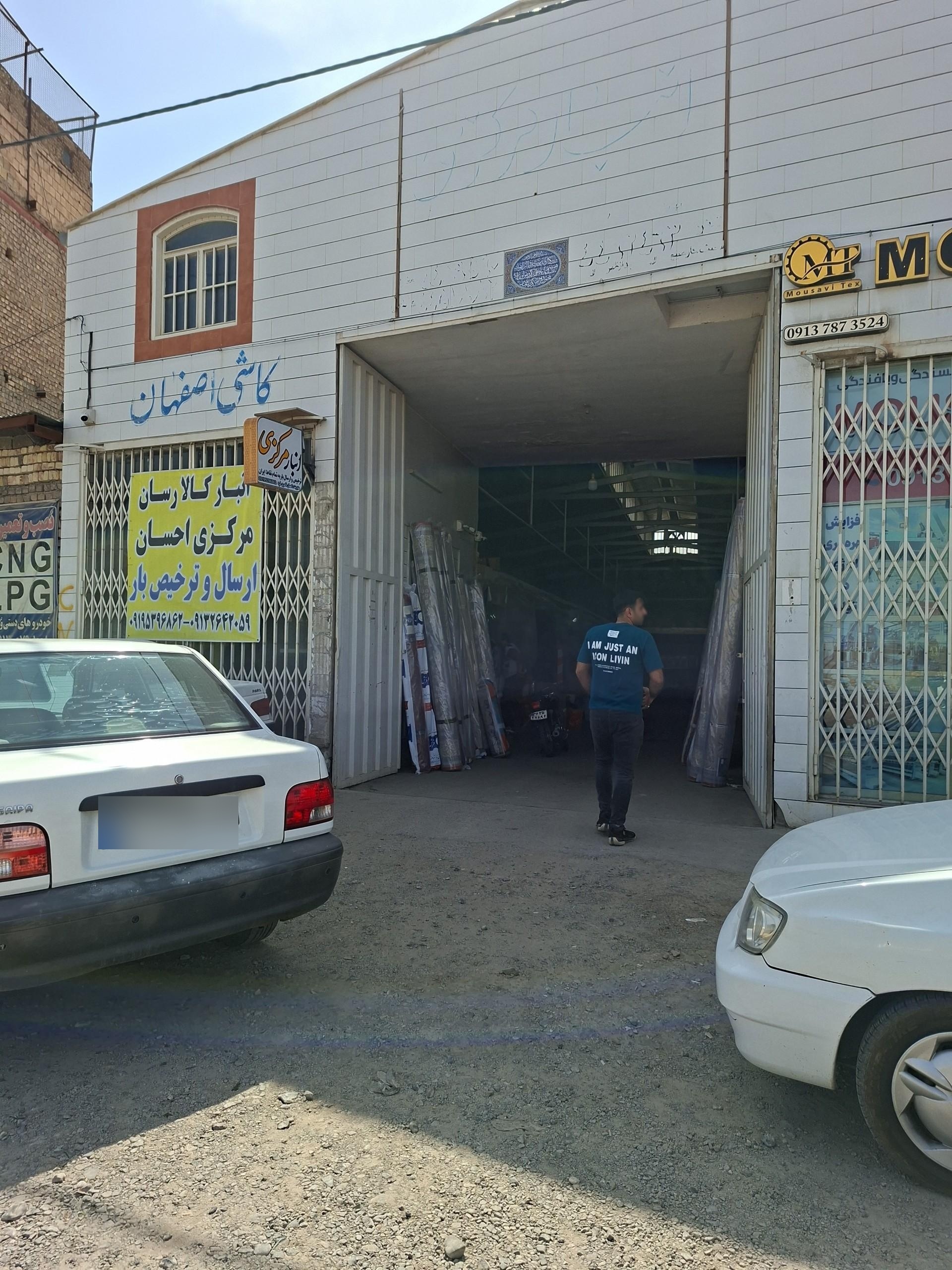 عکس انبار حمل بار مرکزی