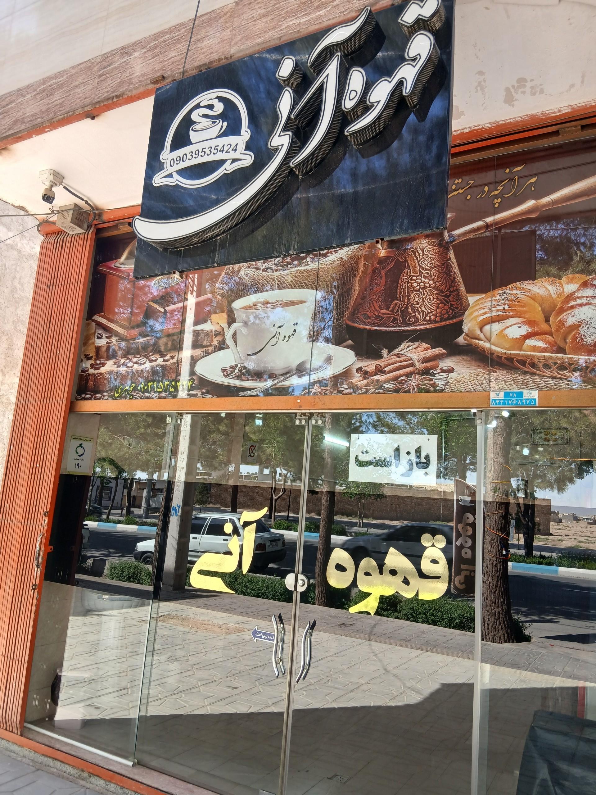 عکس قهوه آنی