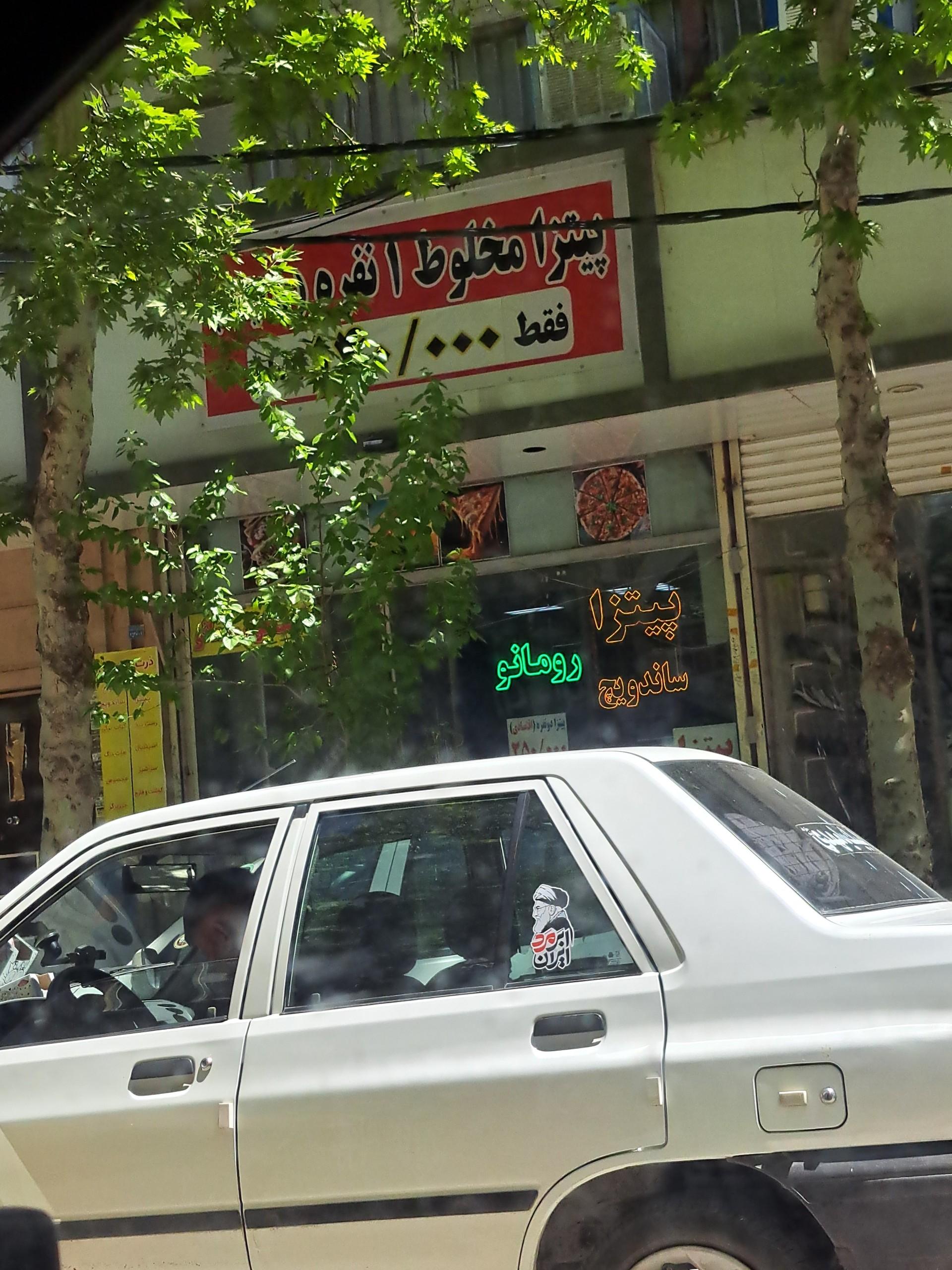 عکس فست فود رومانو