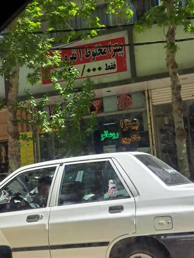 عکس فست فود رومانو