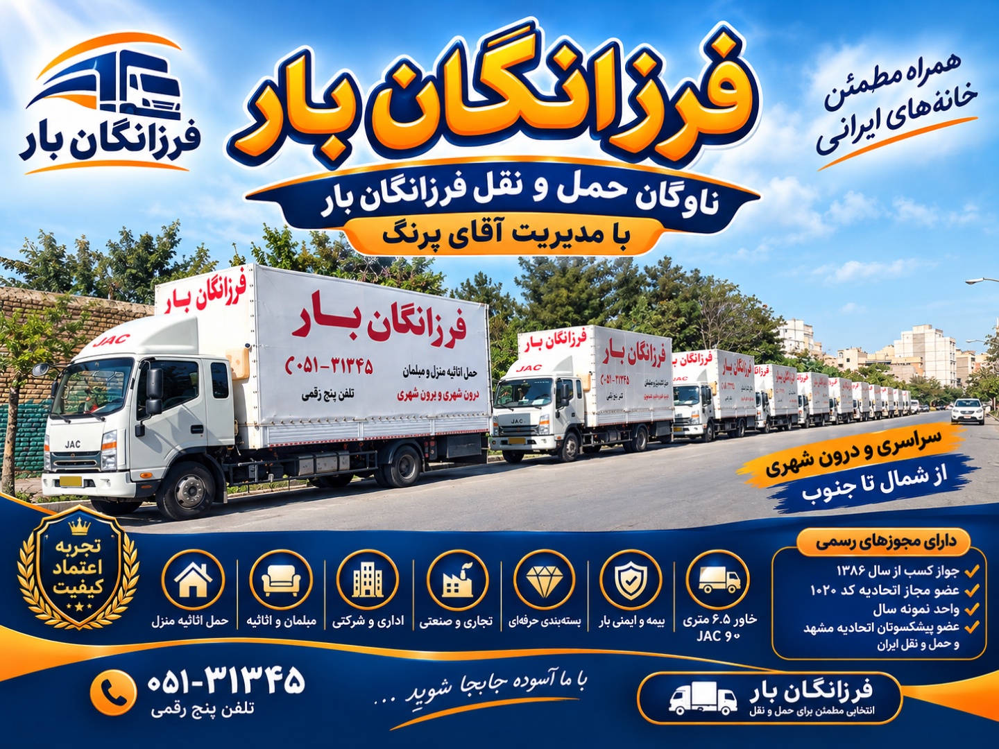 عکس حمل و جابجایی اثاثيه منزل فرزانگان 