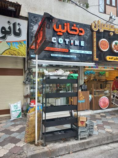 عکس دخانیات نیکوتین