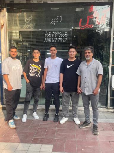 عکس آرایشگاه پیام
