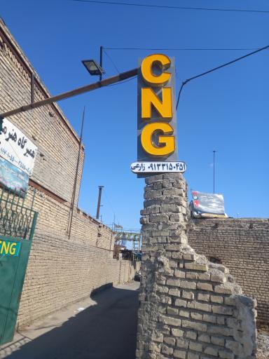 عکس نصب و تعمیرات CNG زارعی