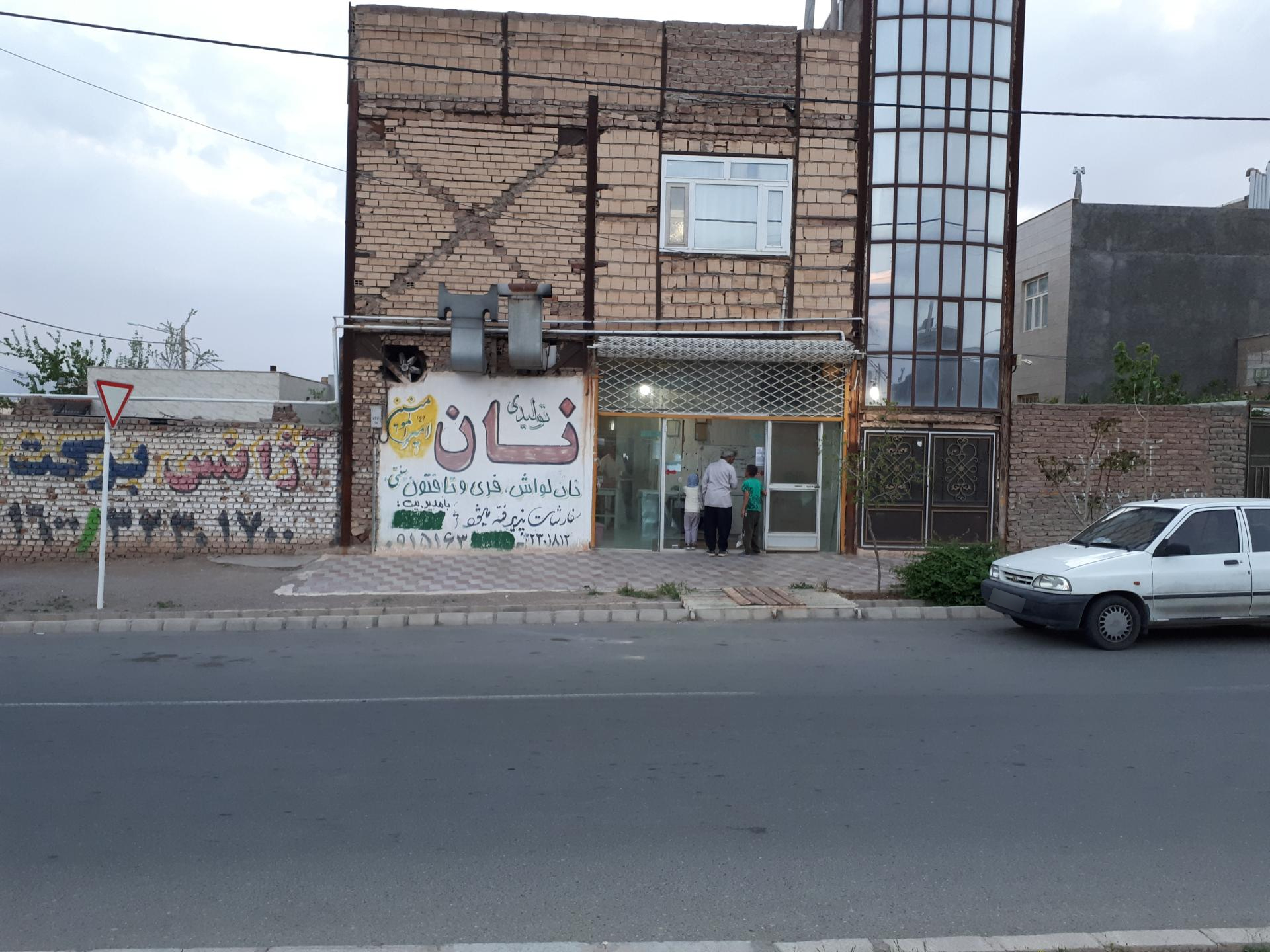 عکس نانوایی