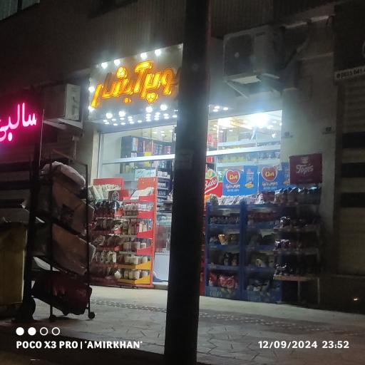 عکس سوپر آبشار