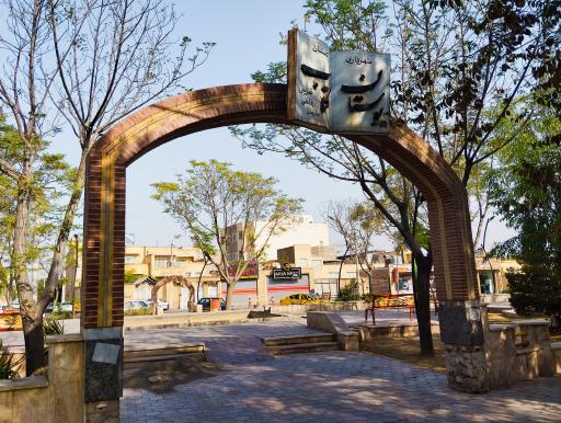 عکس بوستان کتاب