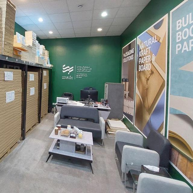 عکس کاغذ برگ بهشت (دفتر قم)