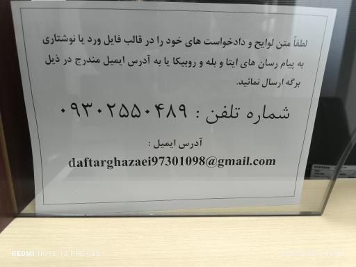 عکس دفتر خدمات الکترونیک قضایی دولت ۹۷۳۰۱۰۹۸