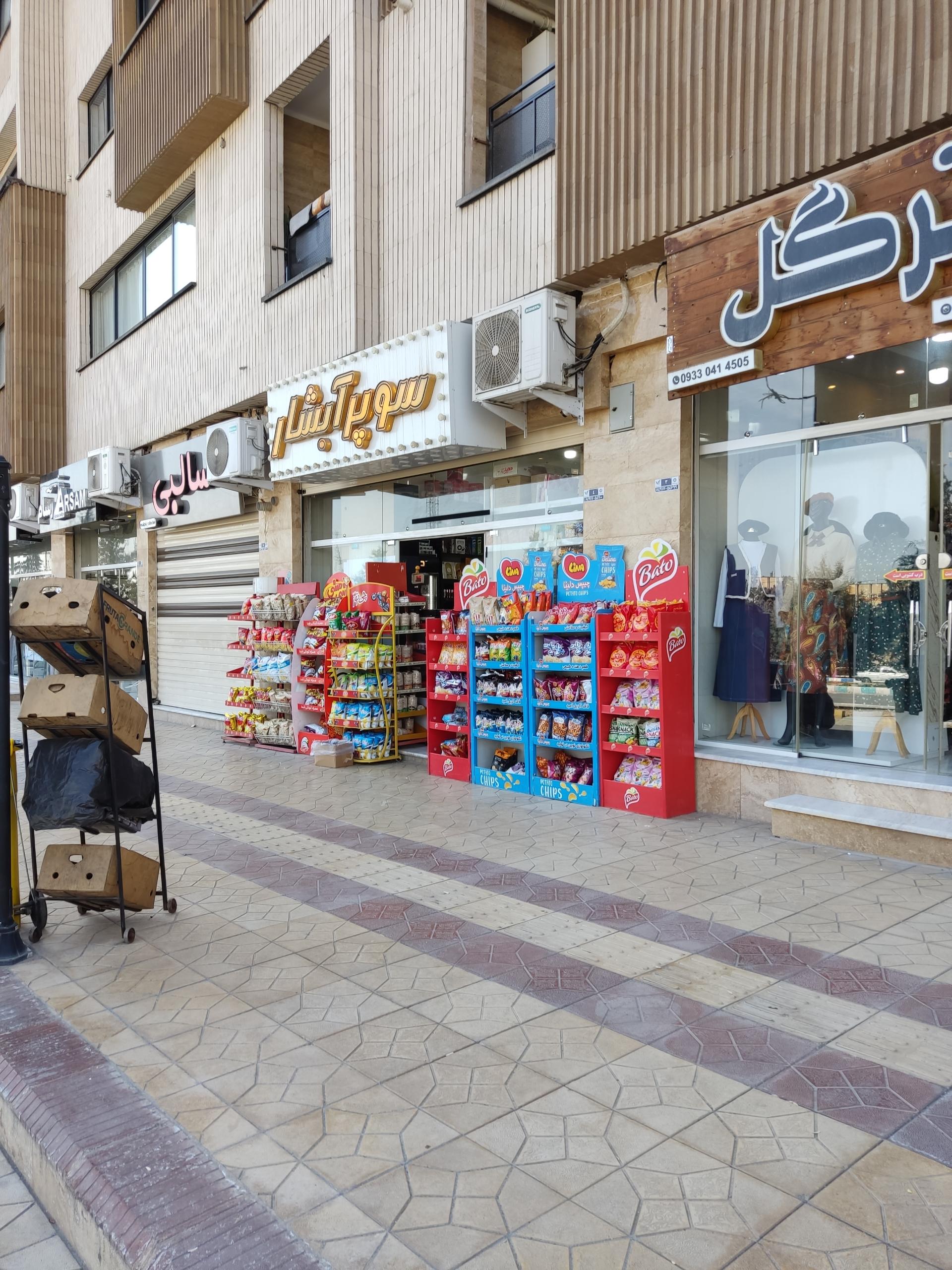 عکس سوپر آبشار