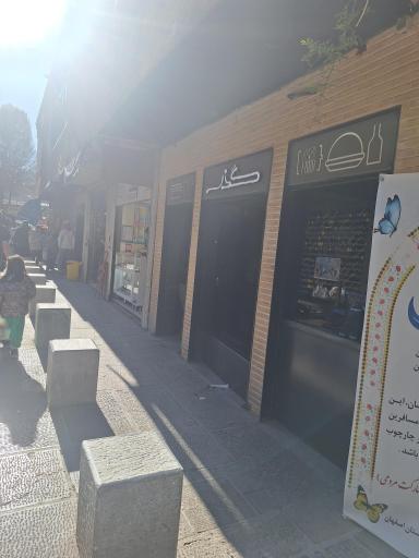 ساندویچ گذر 