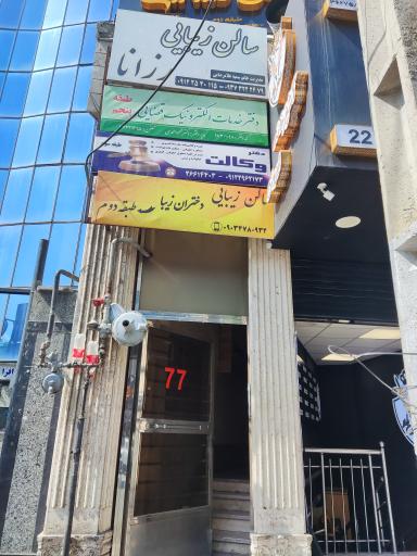 عکس دفتر خدمات الکترونیک قضایی دولت ۹۷۳۰۱۰۹۸