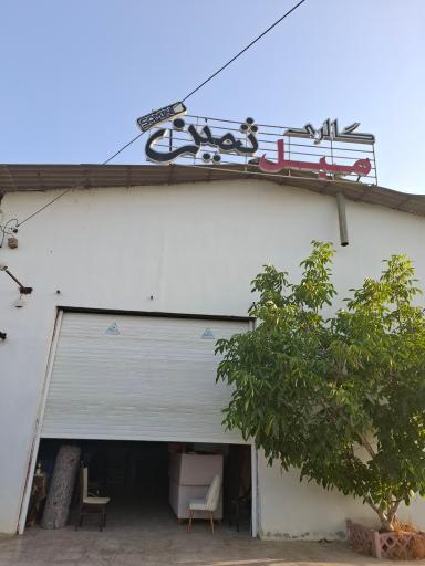 عکس گالری مبل ثمین