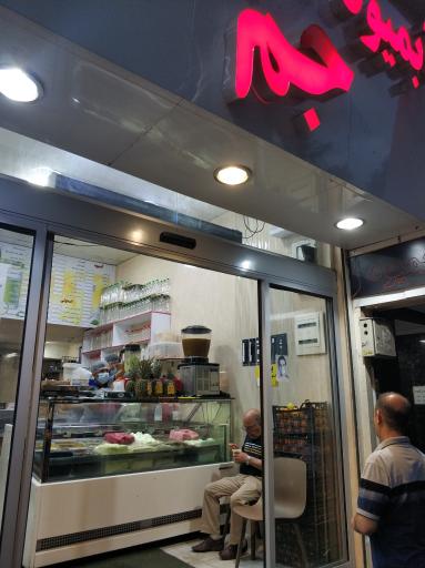 عکس آبمیوه جم