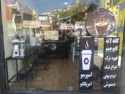 عکس قهوه بیرون بر بشیر