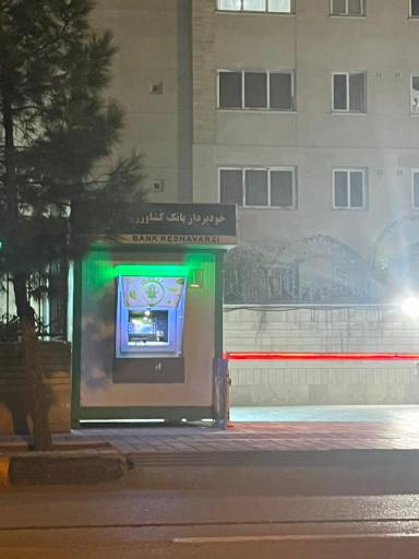 عکس خوپرداز بانک کشاورزی